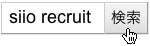 siiorecruit.png